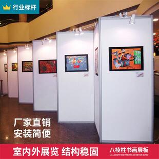 书画展板八棱柱书法屏风展览板隔断展板宣传展示架画展展架摄影展