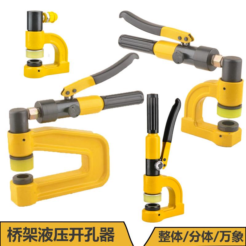 便携式液压开孔器CH-25手动线槽打孔机 长喉深桥架免打孔开孔器
