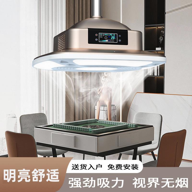 至尊棋牌室空气净化器酒店抽排会所馆房茶楼吸烟灯麻将灯升降吊灯