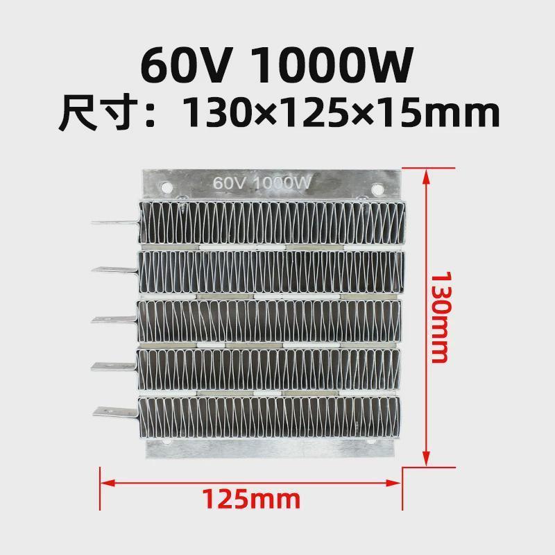 1000W 48V36V60V恒温PTC陶瓷电发热片加热器空气暖风机取暖器配u.