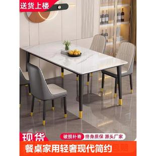岩板餐桌家用轻奢现代简约小户型客厅长方形百用餐桌椅饭桌桌面