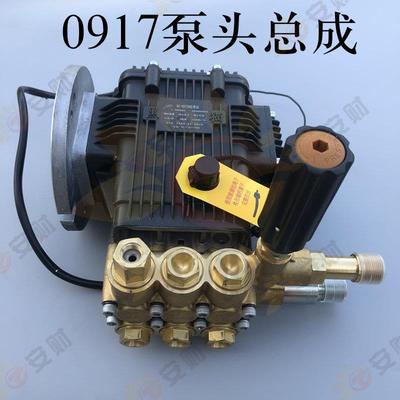 0917B全自动高压清洗机泵头黑猫1217刷车泵洗车机头配件铜块箱体
