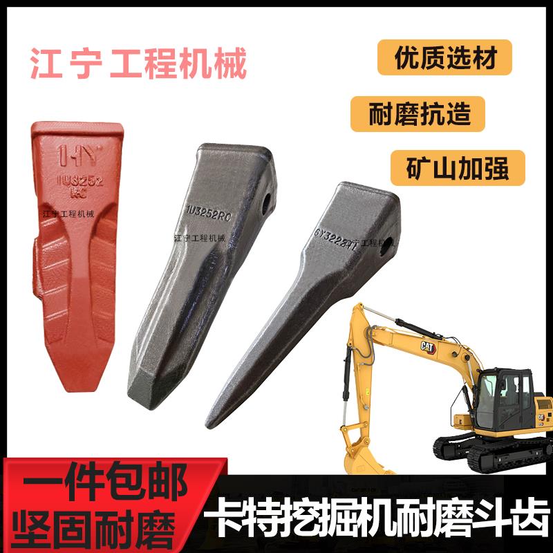 卡特311 312 313C D D2 GC挖掘机斗齿挖机挖斗牙齿耐磨斗齿配件