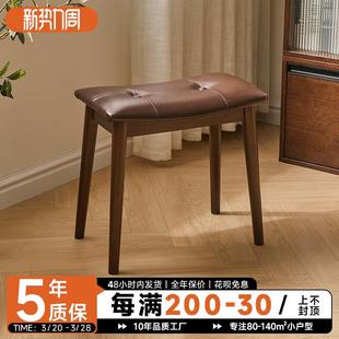 实木梳妆凳卧室化妆凳家用板凳梳妆台凳子现代简约软包餐凳小凳子
