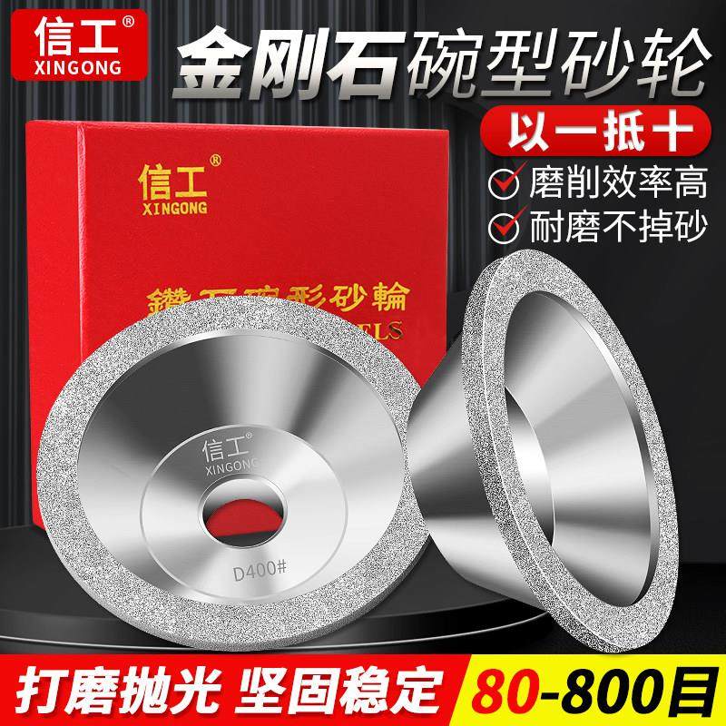 碗型金刚石砂轮磨刀机碗形金钢砂轮片粗细打磨盘钨钢铣刀合金专用,五金/工具,抛丸/钢砂,淘宝优惠券,粉丝福利购,淘宝优惠卷