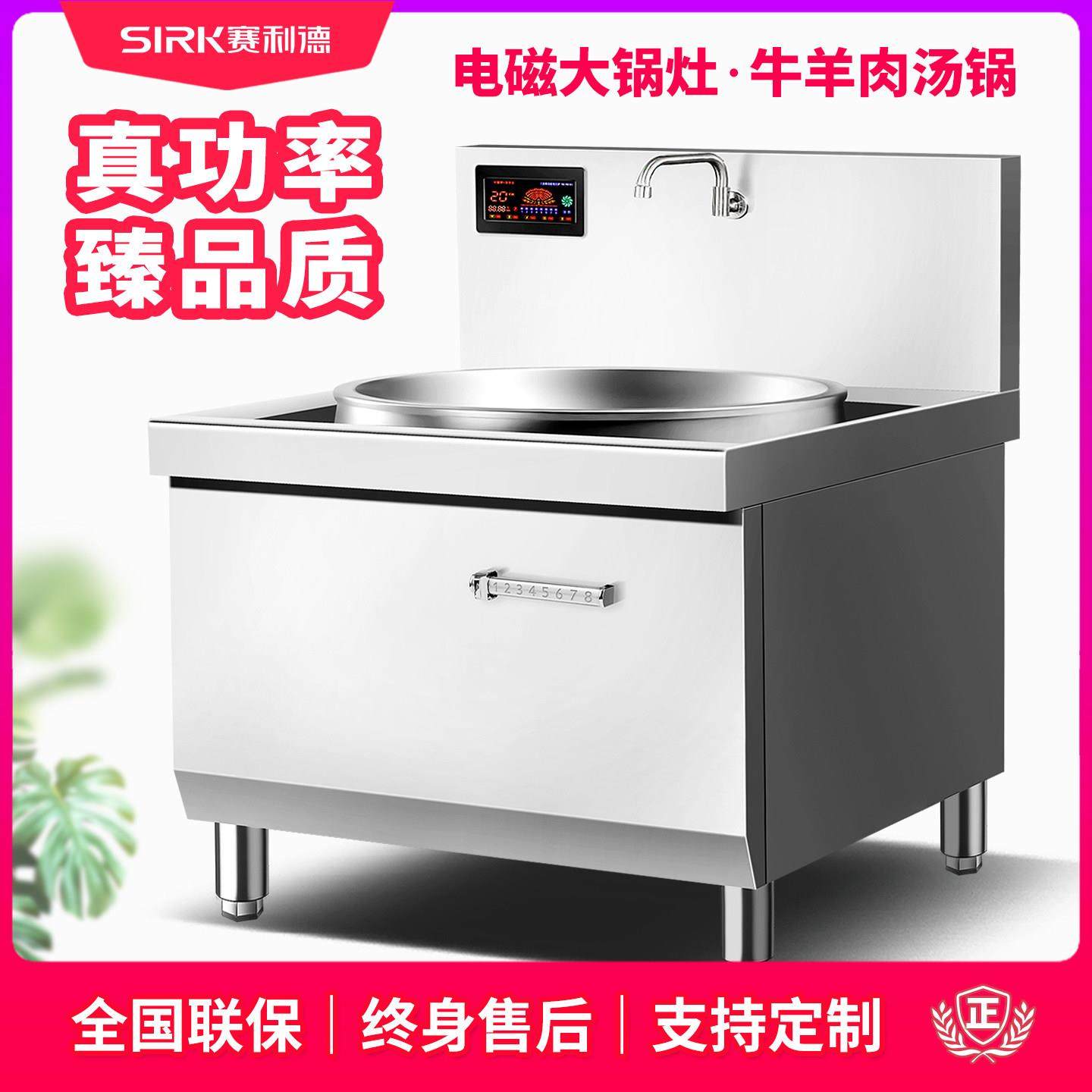 商用电磁炉大锅灶20kw大功率学校食堂凹面大炒炉15千瓦牛羊肉汤锅,厨房电器,商用立式电磁炉/电陶炉,淘宝优惠券,粉丝福利购,淘宝优惠卷