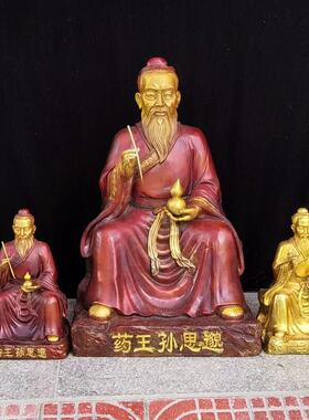 纯铜药王孙思邈铜像家居摆件名医圣神医孙思邈神像工艺品摆设神医