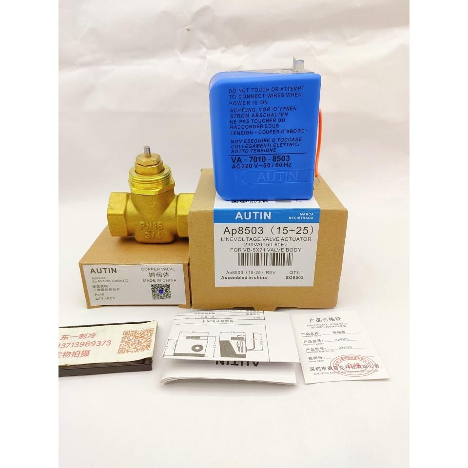 中央空调奥普电动阀二通阀AP8503VA-7010-8503风机盘管电磁阀电机
