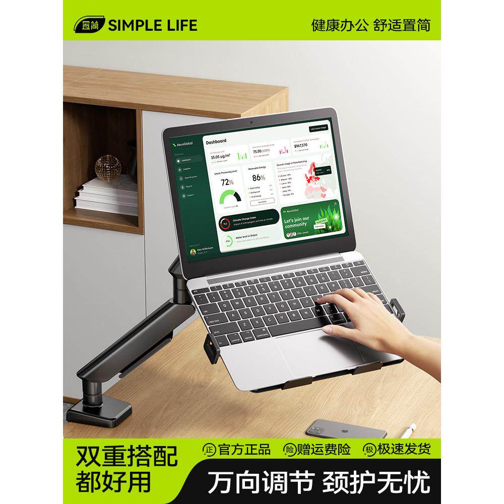 置简笔记本支架机械臂托盘电脑显示器可升降悬空支撑架竖立支撑架