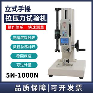 艾固数显推拉力测试机架 压力试验机HLD立式侧摇手摇螺旋拉力机架