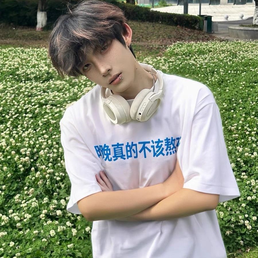 昨晚真的不该熬夜文字趣