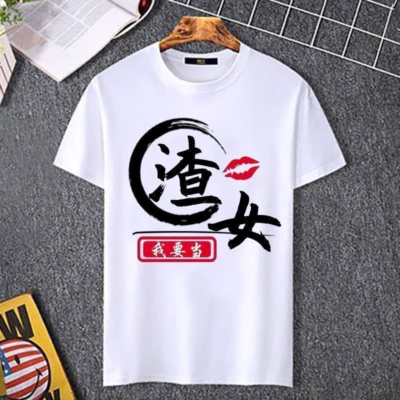 短袖T恤男女潮流韩版新in