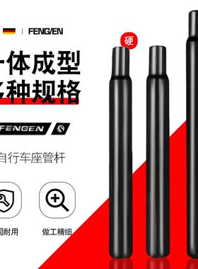 自行车座管座管杆山地折叠单车坐垫杆27.2后飘坐管夹坐杆加长座杆