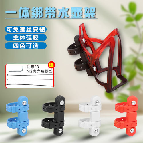 山地公路自行车放水杯架子通用免打孔单车骑行水壶支架水瓶架装备