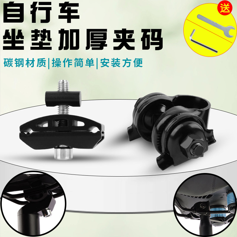 自行车坐垫转换座山地折叠车座垫夹码鞍座夹扣卡扣配件鞍座夹码垫
