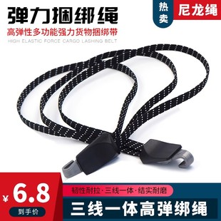 山地自行车后货架绑绳后座捆绑带行李绳橡筋绳三线一体绑绳绑带