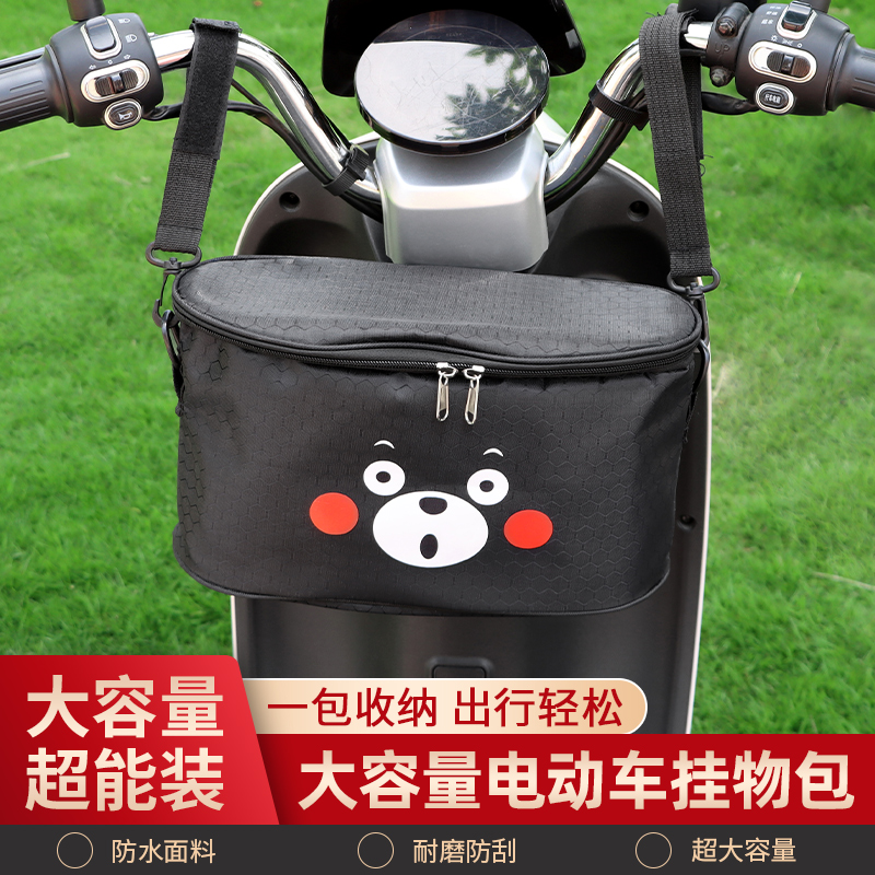 电动车车驰途乐车前挂包