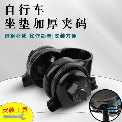 自行车坐垫转换座山地折叠车座垫夹码鞍座夹扣卡扣配件座垫转接头