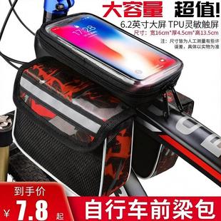 自行车前包前梁包上管包骑行包触屏马鞍包山地车骑行装备单车配件