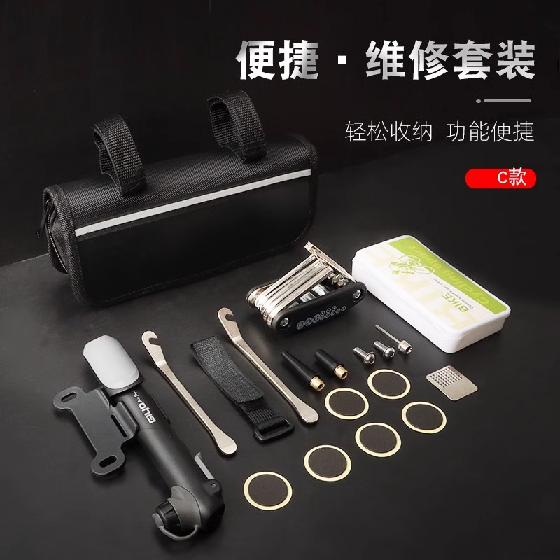自行车维修工具包补胎打气筒修理扳手套装山地车组合工具单车配件