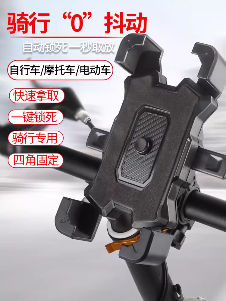 骑行防震防抖自行车摩托车后视镜手机支架外卖骑手电动车导航支架