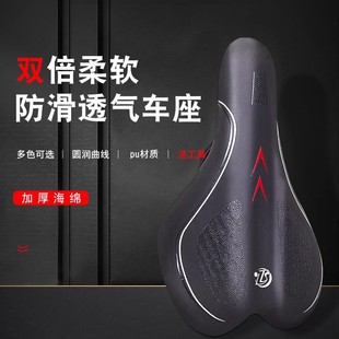 山地车鞍座死飞自行车舒适坐垫柔软加厚防水骑行装 备自行单车配件