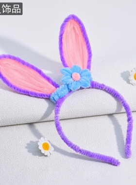 怡星扭扭棒发箍紫色兔子女款原创新款高级感头箍发卡头饰发饰A358