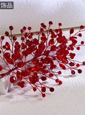 怡星欧美轻奢新娘发饰时尚精致新款红色水晶纯手工制作发箍A235