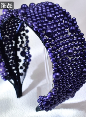 怡星轻奢时尚高级感发箍紫色珍珠头箍宽边发卡优雅百搭气质A153