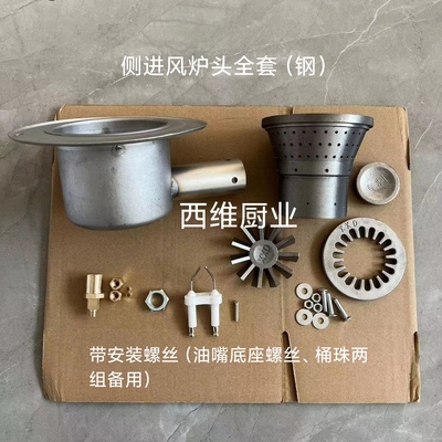 植物油甲醇白油不锈钢电喷煲仔炉头炉膛灶头猛火节能商用电喷配件