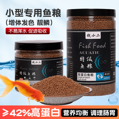 钱小二颗粒上浮通用型