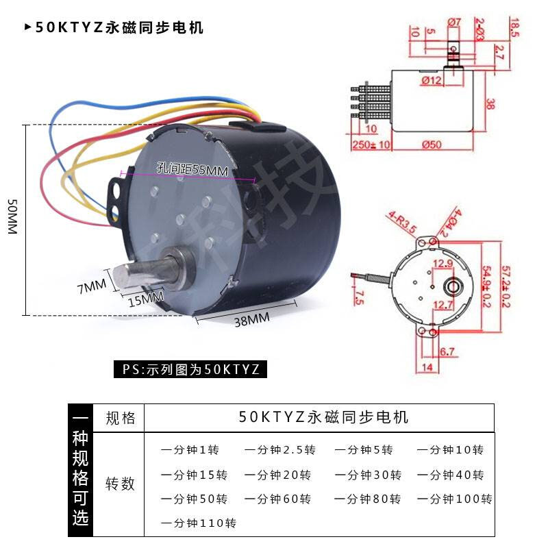 50ktyz永磁同步电机 交流220v 50转 理发店 美发沙龙 转灯 马达