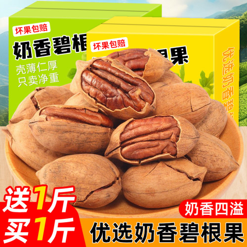 原味碧根果2025新货官方旗舰店正品奶油味坚果仁炒货零食散称批发