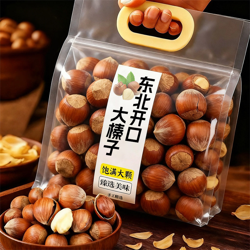 开口大榛子东北铁岭特产2025年新鲜货坚果原味炒货官方正品休零食