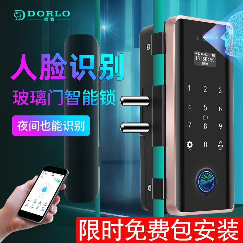 人脸识别智能锁办公室玻璃门锁密码锁单门双门推拉门免开孔门禁锁