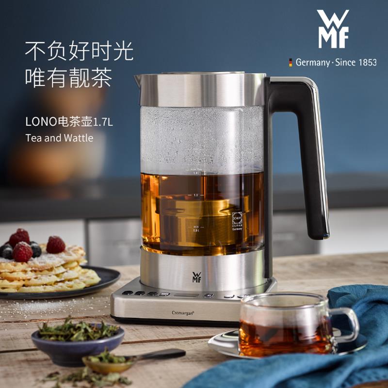 德国WMF福腾宝玻璃电茶壶多功能煮茶器家用全自动烧水壶养生壶
