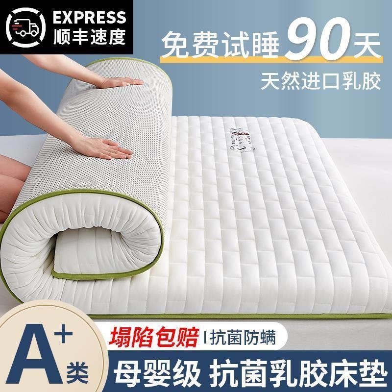 席梦思乳胶床垫软垫家用加厚记忆棉垫打地铺垫褥子租房专用宿舍学