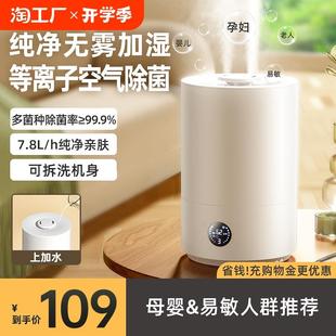 空调加湿器家用静音卧室孕妇婴儿小型办公室桌面空气净化除菌香薰