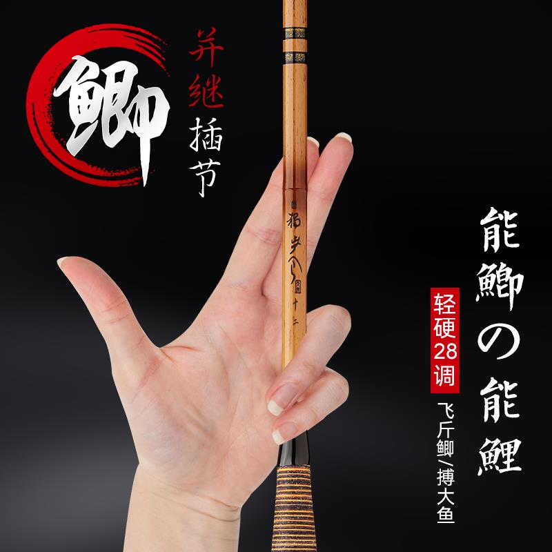 碳素并继竿鲫鱼竿超细超轻超硬28调插节竿钓鱼竿台钓手杆