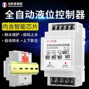 浮球开关水位全自动控制器水塔水泵水箱抽水上水感应液位继电器