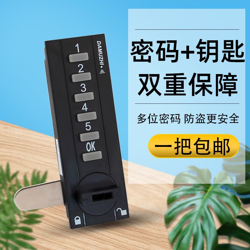 电子密码锁小锁文件柜子更衣柜储物柜资料档案柜铁柜锁密码转舌锁