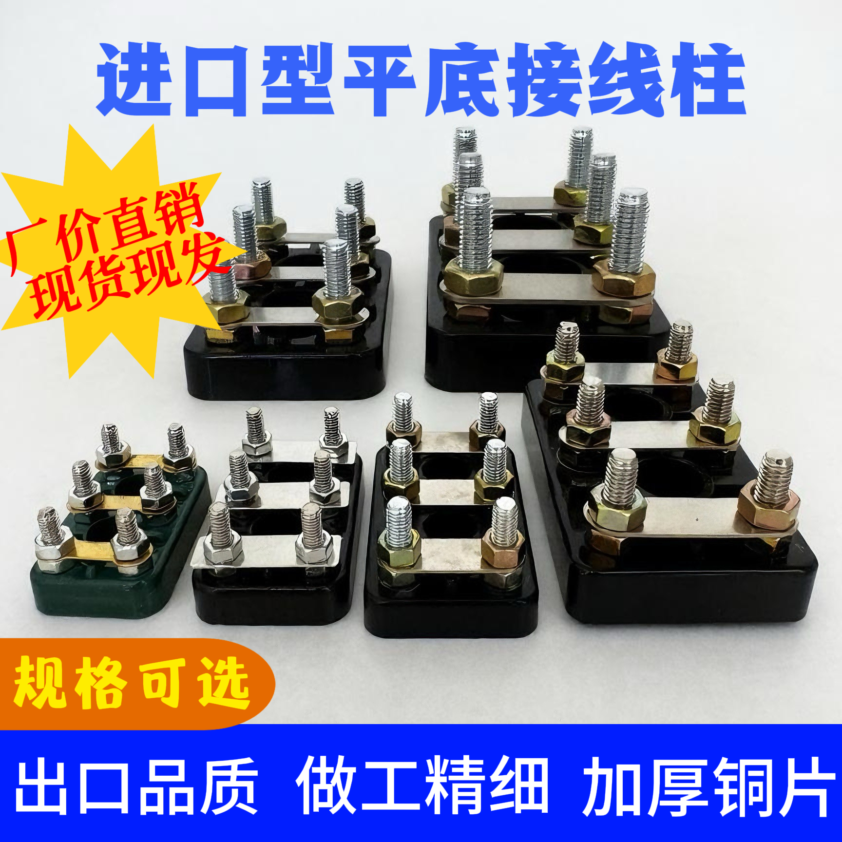 进口矿用电机平底接线柱