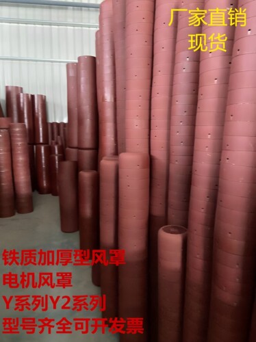 电动机风罩Y71-315加厚铁皮风罩