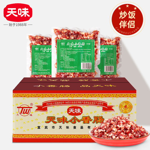 天味小香肠500g颗粒肠广味小甜肠