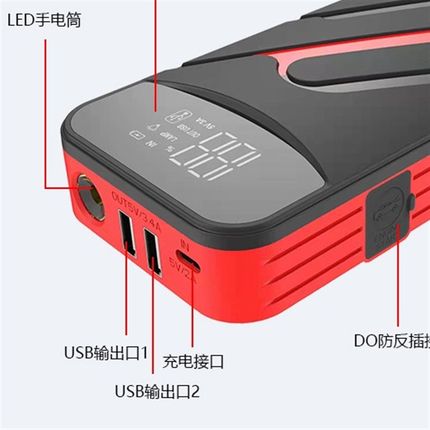 沿派汽车应急启动电源12V充电器 数据线 车载打火电瓶搭电宝线