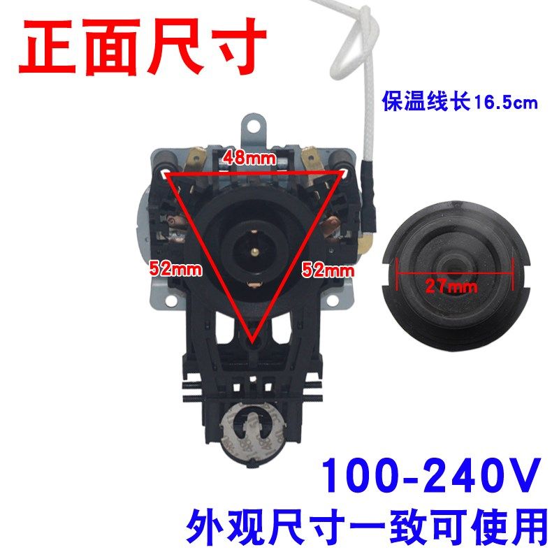 电热水壶温控器开关配件通用KSD688-BY底座带保温线耦合器连接器