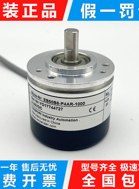编码器EB50B8-P4AR-1000光电旋转编码器宜科编码器同款P6HA P4PR