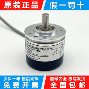 1000光电旋转编码 P4AR 器EB50B8 P4PR 器同款 P6HA 器宜科编码 编码