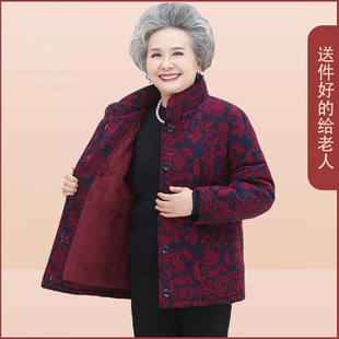 7080岁老年女装妈妈袄子奶奶冬装外套加厚棉服老太太棉袄女款衣服