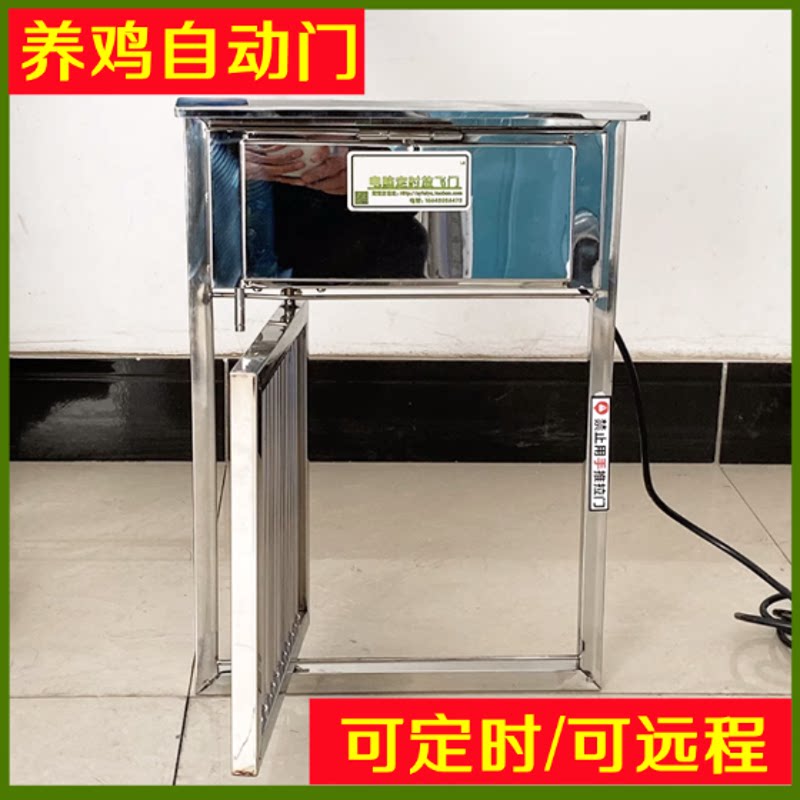 鸡舍定时开关门养鸡自动门器鸭鹅窝定时手机远程不锈钢防蛇黄鼠狼